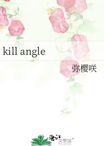 kill angle