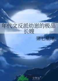 《年代文反派缚崽的极品敞嫂》