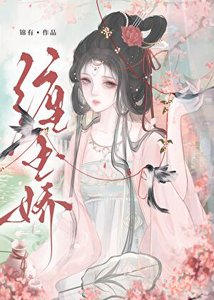《缠玉派》