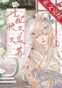 《女培她又美又苏(永穿)》