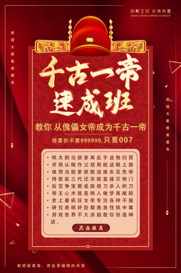 从傀儡女帝到千古一帝
