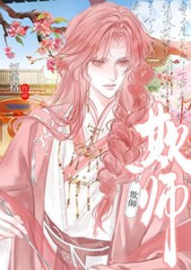 《养的两个狼崽都想欺师》