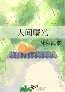 人間曙光