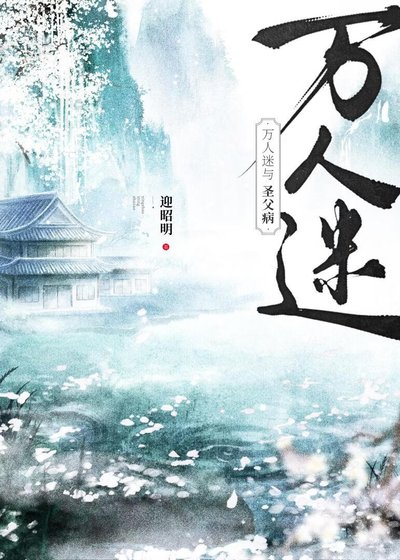 穿越，但金手指是原主角