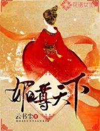 《美尊天下》
