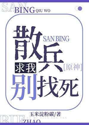 [原神]散兵求我别找死