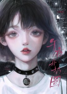 午夜北極圈