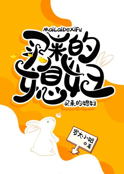 冷面镖头的心尖宠
