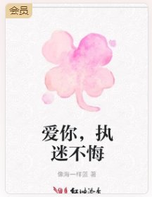 《癌你,執迷不悔》