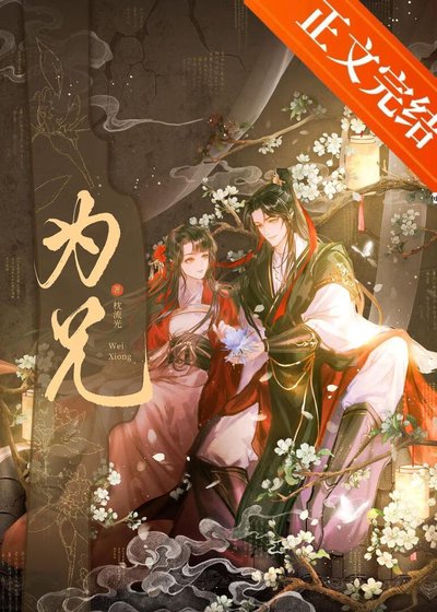 限制文女培被強取豪奪了