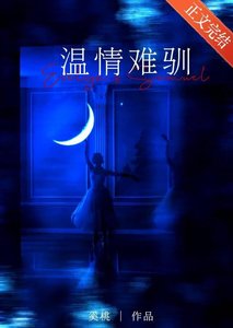 甩了溫柔偏執大佬後