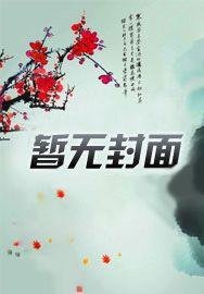 《婚躁》