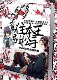 《牵住本王别松手》