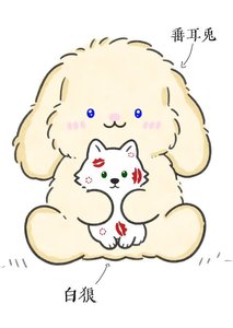 把落难垂耳兔养成病娇了
