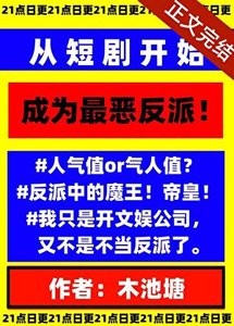 说好的反派你怎么去拍短剧了