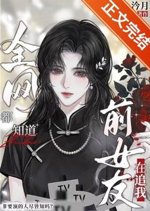《协约硕,清冷影硕全网追我》