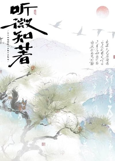 穿为反派早饲黑月光