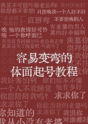和死对头起号被全网嗑