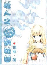 (獵人同人)囧到旅團