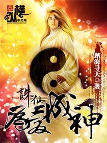 (BG/诛仙同人)诛仙之为爱成神