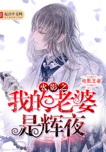 (BG/动漫同人)火影之我的老婆是辉夜